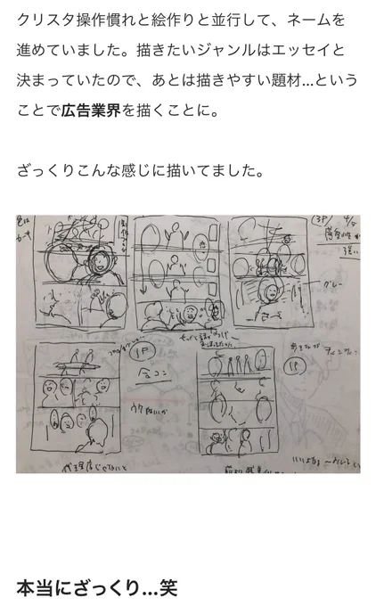 漫画の学校に行くぞ!という経緯とはじめて描いた漫画の制作過程がわかりやすすぎる記事でした…!

#コルクラボマンガ専科
(あと漫画を参考にしていただいたのが光栄すぎて倒れました)

https://t.co/3TQqQCLtyG https://t.co/luskEHPQpI 