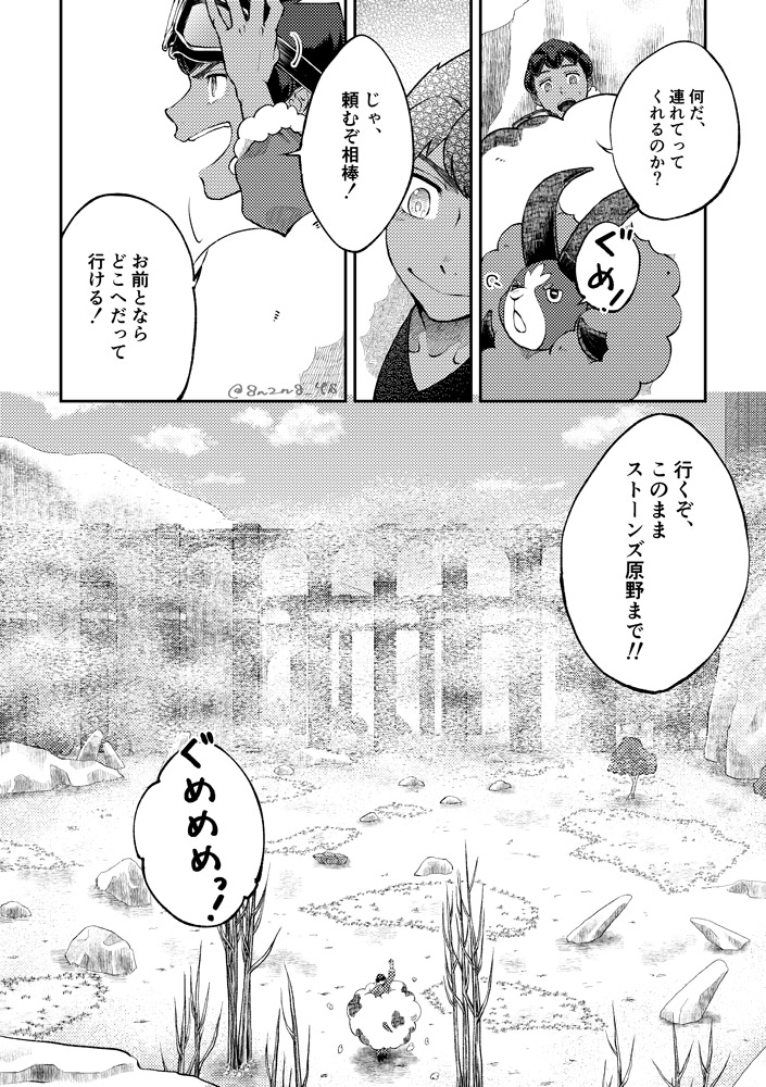 助手ップとバイurちゃん以下略漫画(2/2) 