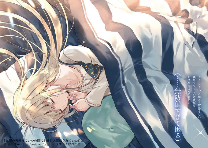 椎名真昼のtwitterイラスト検索結果