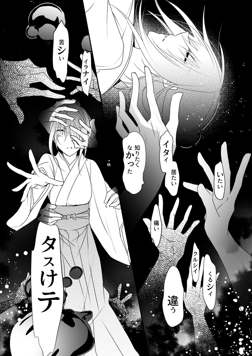 ※亀さに
※女審神者
【web再録】「眠れぬ夜のひと時を。」①
2018年に出した添い寝本です。 
