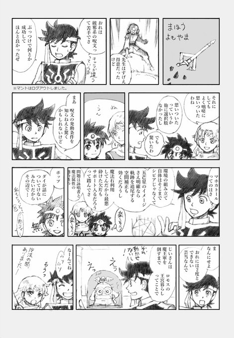 経験値 Exp dai2 さんのマンガ一覧 古い順 ツイコミ 仮