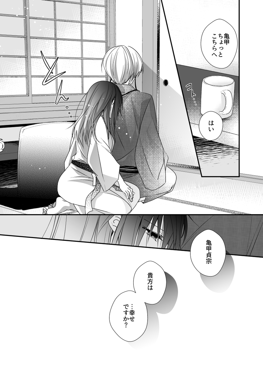 【web再録】「眠れぬ夜のひと時を。」④ 
