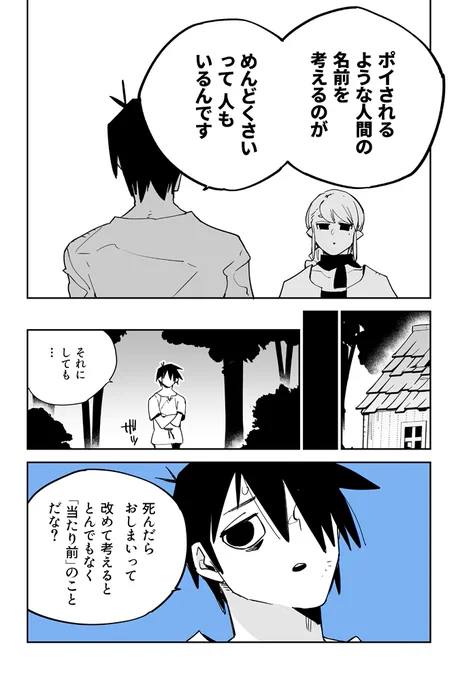 『#迷宮クソたわけ』個人コミカライズ
第2話「最初の帰還」(後編)
① 