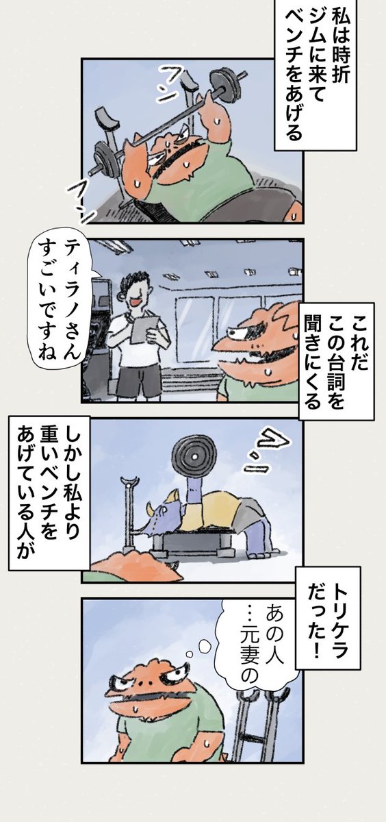 ティラノ部長16話
「敵わない相手」
原案脚本 鈴木おさむさん(@suzukiosamuchan )
#ティラノ部長
#ironowa_ba
#大塚