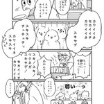 尊さが爆発してる。動物病院で恥ずかしそうな飼い主を見て「毎日いってるんだろうなぁ」と思った出来事。