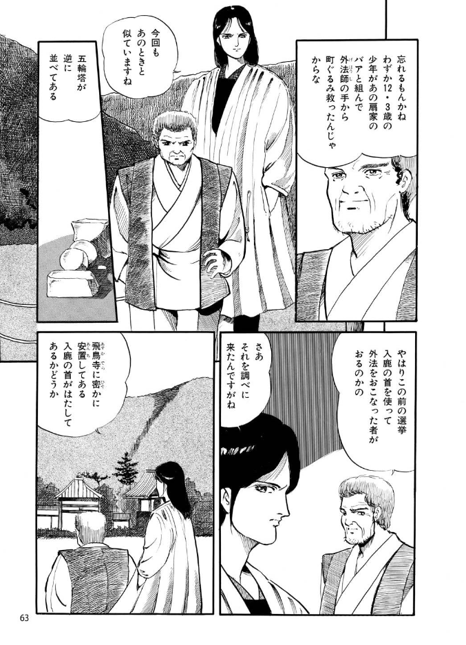 奈良怨霊絵巻編  https://t.co/rL3VldjCs3

蘇我入鹿の首塚が壊され、入鹿の首は盗まれていた。何者かが奈良に秘術をかけようとしていることを突き止めた扇姉妹は安倍晴明の末裔・剣持司と共に解決に動くー

#漫画が読めるハッシュタグ
#Kindle 
