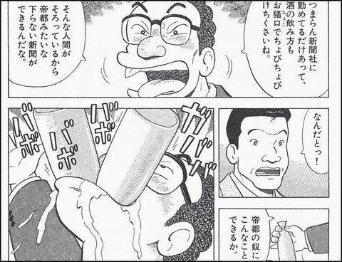 このように、富井副部長は、実務も管理能力も高く、率先して動く現場主義な上司で、人望もあり人徳もあり、家庭を大切にする、大変優秀な人物なのですが、まぁそれらの美点を損なって余りあるほど、「酒禍がすごい」というねw 