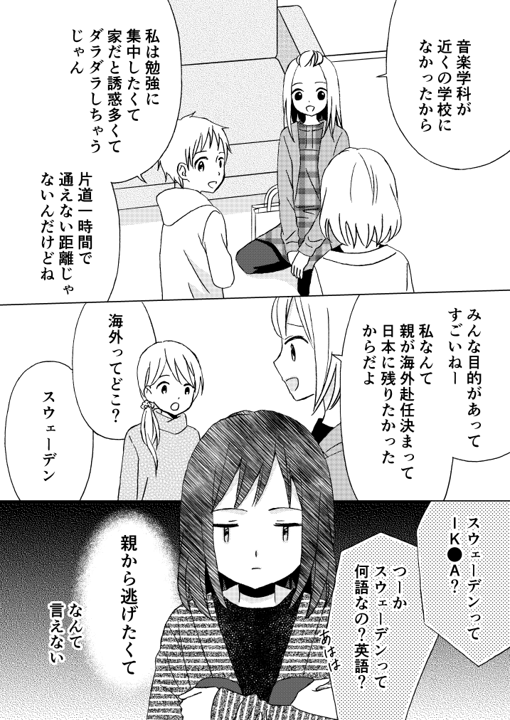 ri0k0's tweet photo. 【電子配信のお知らせ】「母と娘と毒と」の電子配信が始まりました
Kindle→https://t.co/sSbDYBRYGQ
コミックシーモア→https://t.co/TfAiO9Y1GG
DMM電子書籍→https://t.co/eBeSxEmWXI
その他の電子書籍ストアで順次配信予定です #創作漫画 #毒親 https://t.co/0vLEf5f6vm