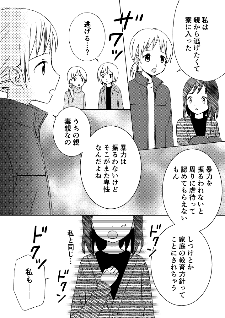 ri0k0's tweet photo. 【電子配信のお知らせ】「母と娘と毒と」の電子配信が始まりました
Kindle→https://t.co/sSbDYBRYGQ
コミックシーモア→https://t.co/TfAiO9Y1GG
DMM電子書籍→https://t.co/eBeSxEmWXI
その他の電子書籍ストアで順次配信予定です #創作漫画 #毒親 https://t.co/0vLEf5f6vm