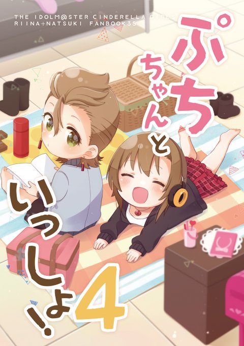 梅原うめ Ume Kkmk さんのマンガ一覧 4ページ ツイコミ 仮