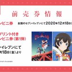 まとめ スタァライト連続生放送 第1部 聖翔音楽学園放送局 新情報特番 新作舞台 ベストアルバム 素敵なドレスを着させてよ アニメレーダー まとめ スタァライト連続生放送 第1部 聖翔音楽学園放送局 新情報特番 新作舞台 ベストアルバム 素敵なドレスを着させてよ アニメレーダー