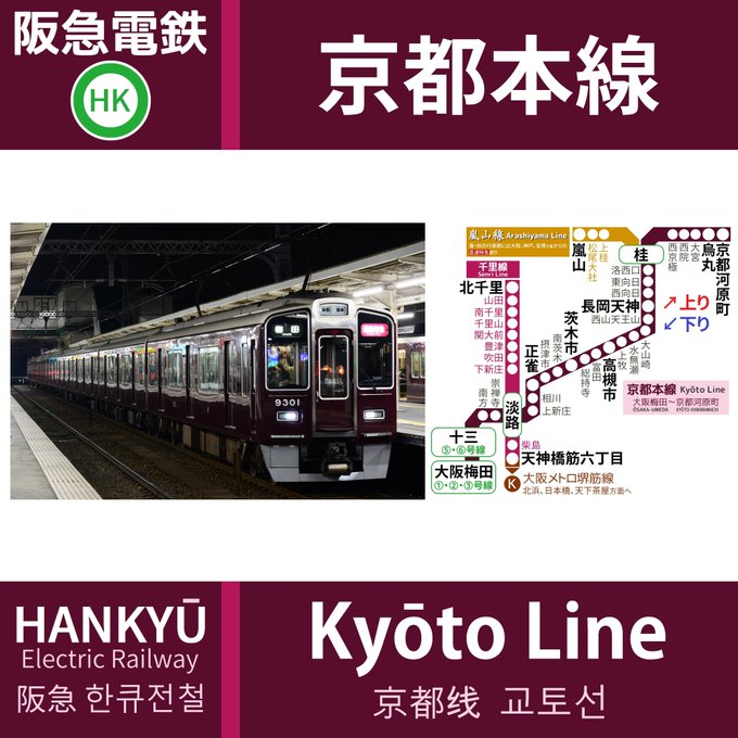 事故 阪急京都本線 西院駅で旅客救護 運転見合わせ 線路に人が落ちて警察と消防が救護してる まとめダネ 事故 阪急京都本線 西院駅で旅客救護 運転見合わせ 線路に人が落ちて警察と消防が救護してる まとめダネ