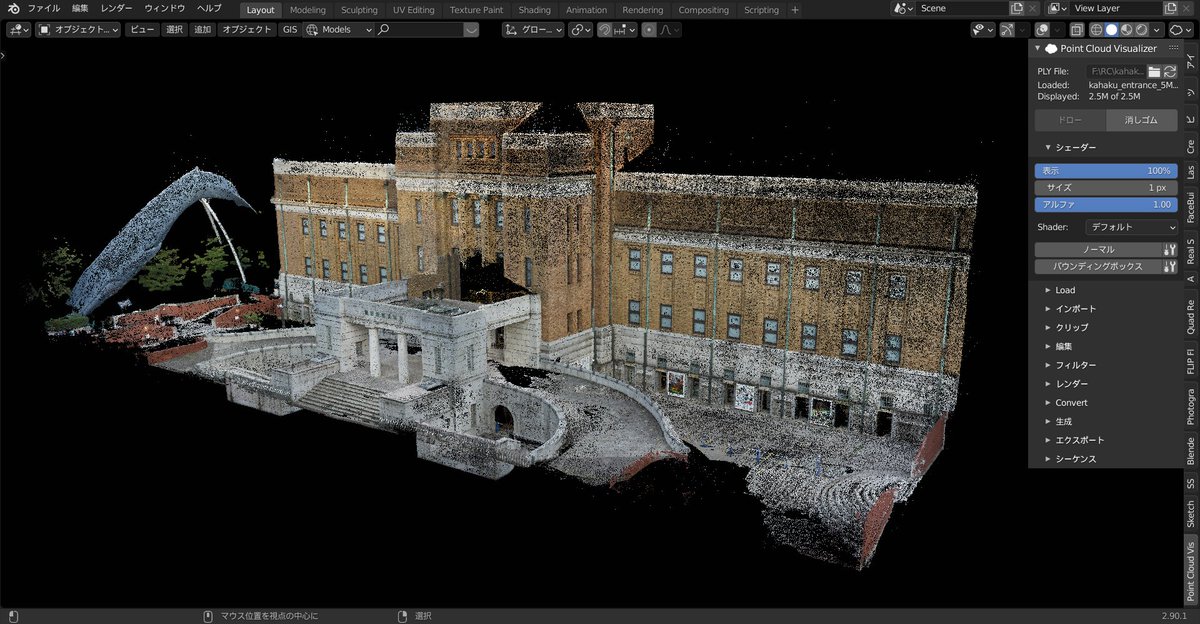 Acsi Nakabajasi On Twitter Blenderで色付き点群データが使えるアドオン Point Cloud Visualizer 誘惑に負けて購入 Photogrammetry Blender3d B3d Https T Co 0necxpzxja Twitter