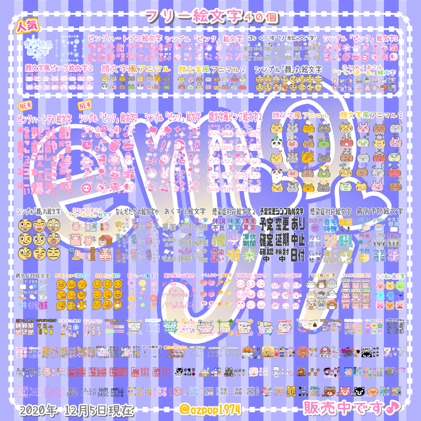 Ozpop1974 Lineスタンプ 人 Line絵文字 ハートピンクハートデコ 絵文字 T Co Qqx0wvrjfh シンプル ピンク 絵文字2 T Co Beu3lwrnaj 販売中です 他にも色々絵文字あります お時間ある時に見て頂けたら嬉しい Ozpop1974 Lineスタンプ 人 Line絵文字 ハートピンクハートデコ 絵文字 T Co Qqx0wvrjfh シンプル ピンク 絵文字2 T Co Beu3lwrnaj 販売中です 他にも色々絵文字あります お時間ある時に見て頂けたら嬉しい