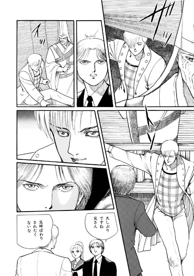 永久保貴一 の 変幻退魔夜行 カルラ舞う!【完全版】

(2)奈良怨霊絵巻編 

https://t.co/IVGOMpQxPZ 

近江の前に現れた行方不明の兄・洋江は宿儺一族の辰王となり攻撃を仕掛けてくる
力を二分して生まれた翔子と舞子は離れてしまったために力を発揮できずー!?

#漫画が読めるハッシュタグ
#Kindle 