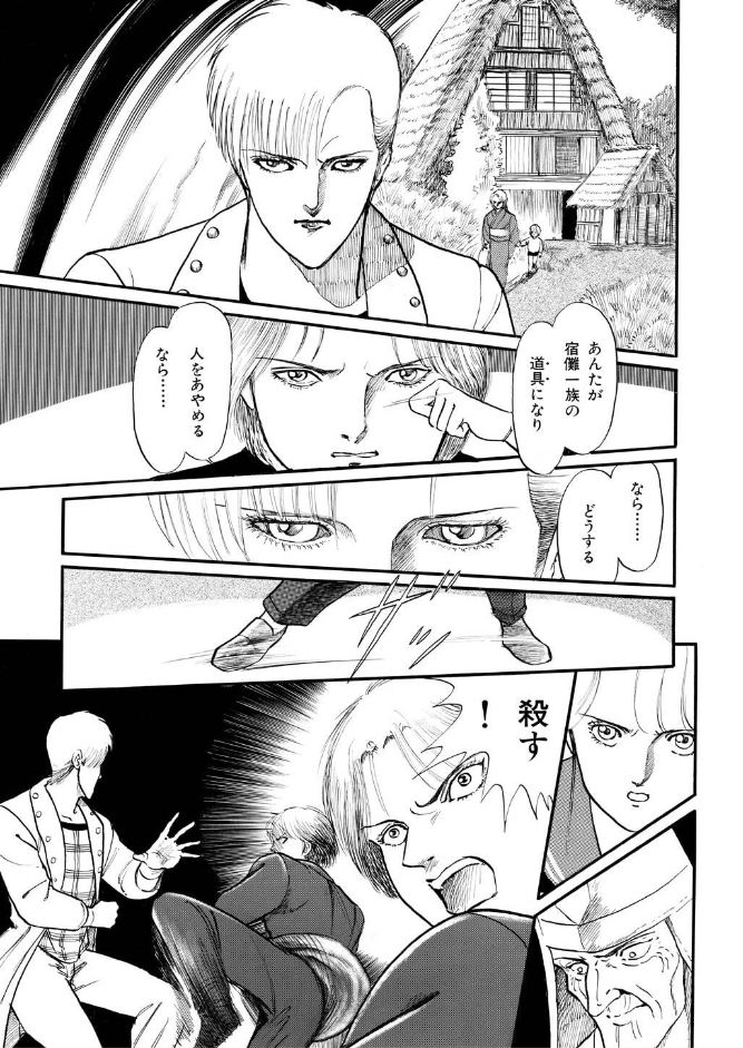 永久保貴一 の 変幻退魔夜行 カルラ舞う!【完全版】

(2)奈良怨霊絵巻編 

https://t.co/IVGOMpQxPZ 

近江の前に現れた行方不明の兄・洋江は宿儺一族の辰王となり攻撃を仕掛けてくる
力を二分して生まれた翔子と舞子は離れてしまったために力を発揮できずー!?

#漫画が読めるハッシュタグ
#Kindle 