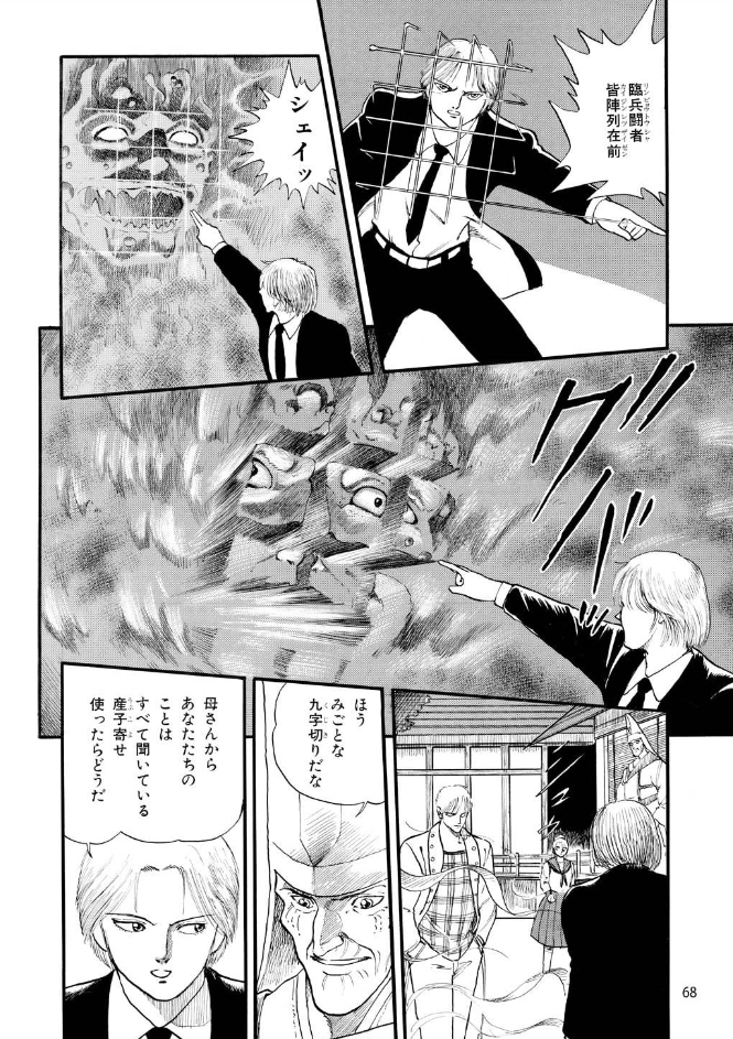永久保貴一 の 変幻退魔夜行 カルラ舞う!【完全版】

(2)奈良怨霊絵巻編 

https://t.co/IVGOMpQxPZ 