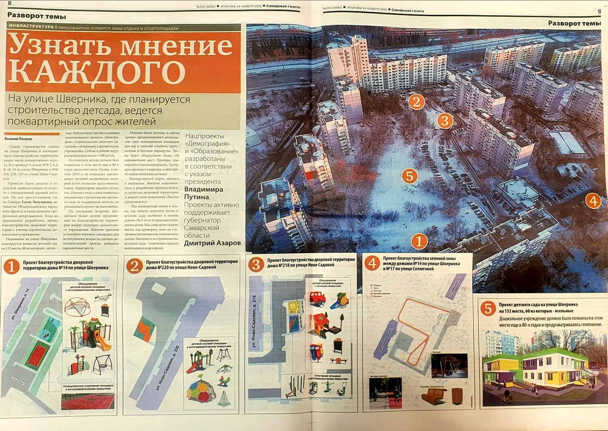 Смотрите, как у нас может быть красиво! Всем найдётся место, и детям, и взрослым, здесь и беговые дорожки, и детская площадка, и парковки! И от этого кто-то хочет ещё отказаться?!  <a href="/D_Azaroff/">Дмитрий Азаров</a> <a href="/E_Lapushkina/">Елена Лапушкина</a>
#Саду_на_Шверника_быть