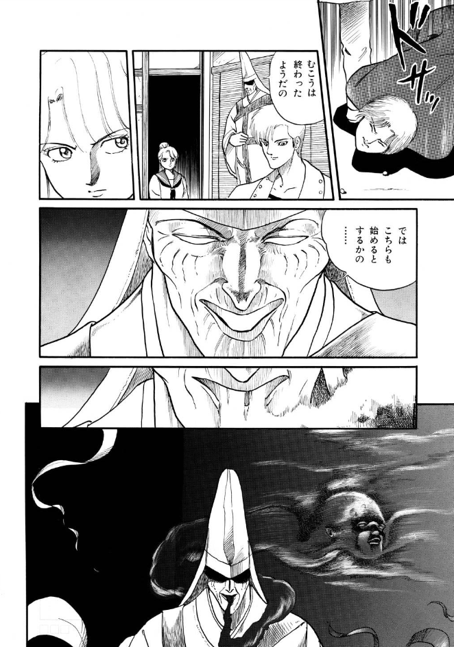 永久保貴一 の 変幻退魔夜行 カルラ舞う!【完全版】

(2)奈良怨霊絵巻編 

https://t.co/IVGOMpQxPZ 