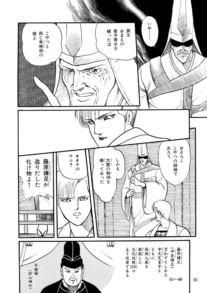 永久保貴一 の 変幻退魔夜行 カルラ舞う!【完全版】

(2)奈良怨霊絵巻編 

https://t.co/IVGOMpQxPZ 