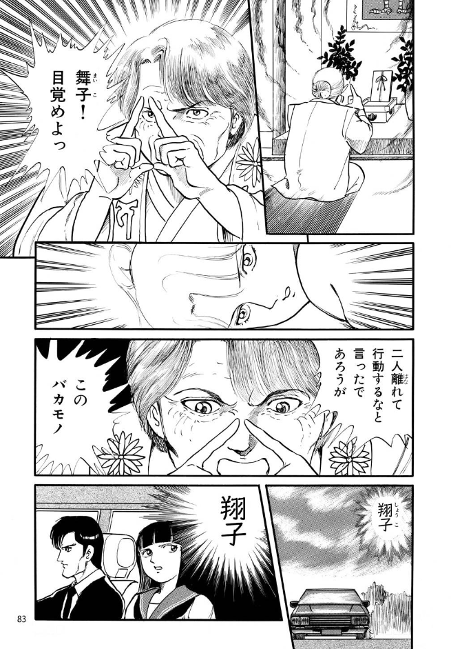 永久保貴一 の 変幻退魔夜行 カルラ舞う!【完全版】

(2)奈良怨霊絵巻編 

https://t.co/IVGOMpQxPZ 