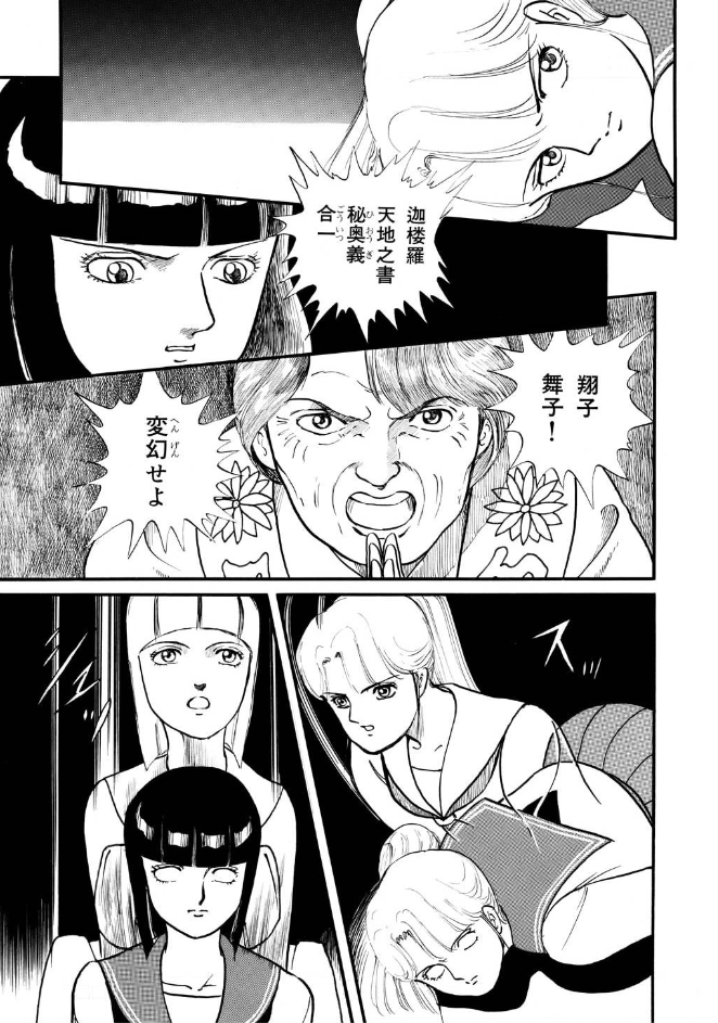 永久保貴一 の 変幻退魔夜行 カルラ舞う!【完全版】

(2)奈良怨霊絵巻編 

https://t.co/IVGOMpQxPZ 