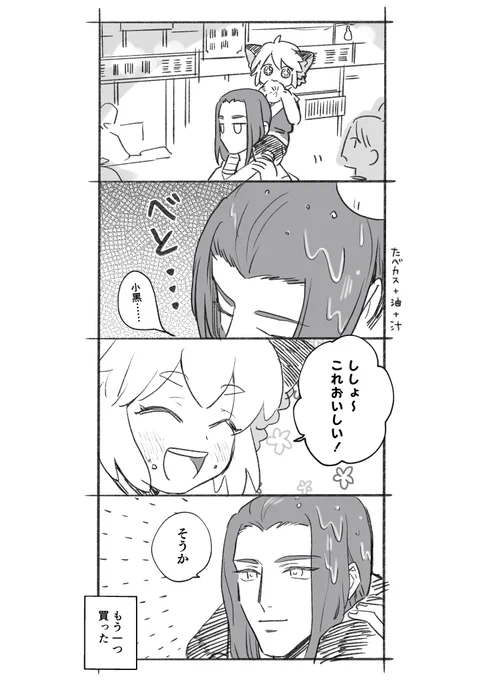 なにより 