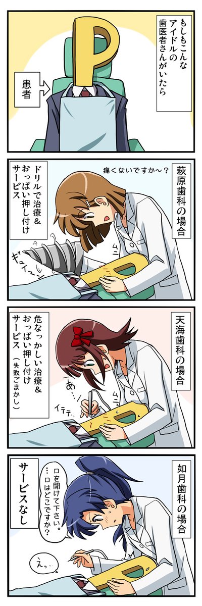 定期メンテで歯医者行ったからいつもの。
今日の人めっちゃ押し付けてきたけど柔らかくなかったから対策してたんやろなあ… 