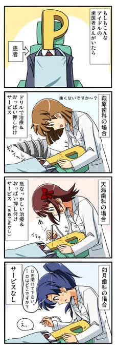 定期メンテで歯医者行ったからいつもの。
今日の人めっちゃ押し付けてきたけど柔らかくなかったから対策してたんやろなあ… 