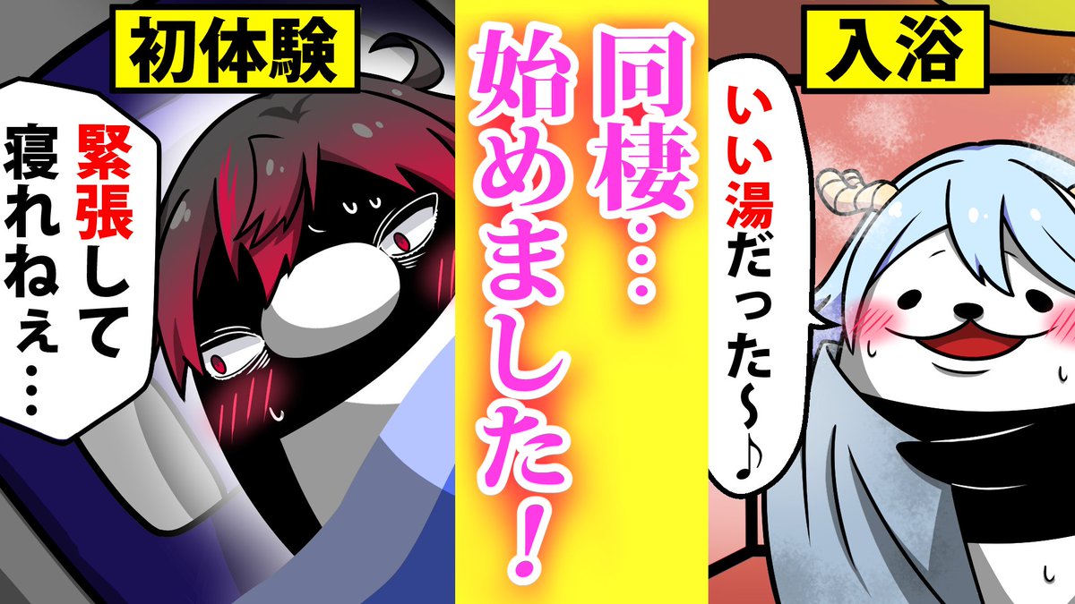 テイコウペンギン Youtube登録者数90万人突破 動画あげたぞ コラボ 男女で一緒に住み始めたら 同棲生活の落とし穴 アニメ T Co Zghemr3os0 男女ではないんだけどな テイペン カレコレ Plottアニメ テイコウペンギン Youtube登録者数90万人突破 動画あげたぞ コラボ 男女で一緒に住み始めたら 同棲生活の落とし穴 アニメ T Co Zghemr3os0 男女ではないんだけどな テイペン カレコレ Plottアニメ