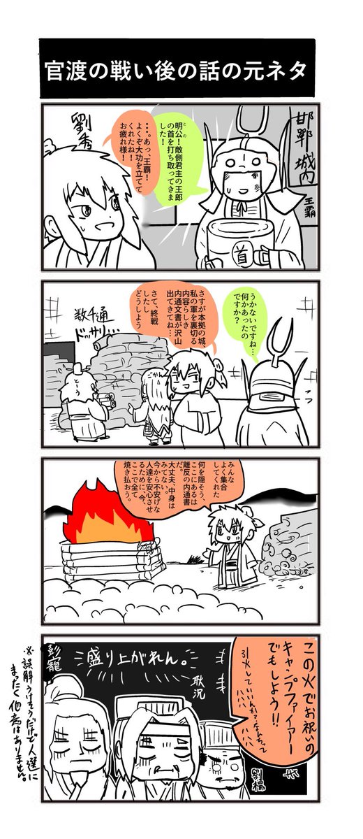 金印 Lubu2557lubuwei さんの漫画 21作目 ツイコミ 仮