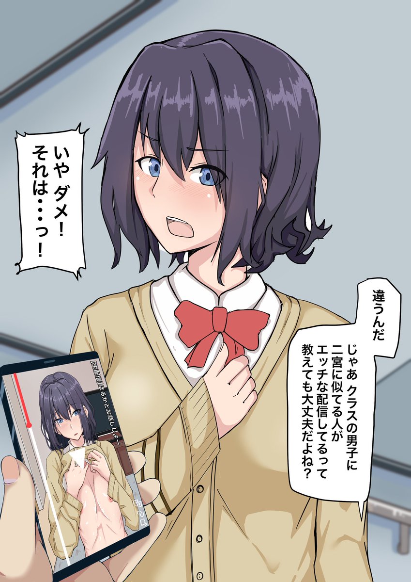 クラスの中心的な女子が「エロ生配信」をしてる件(2/6)
#僕だけが知っている 