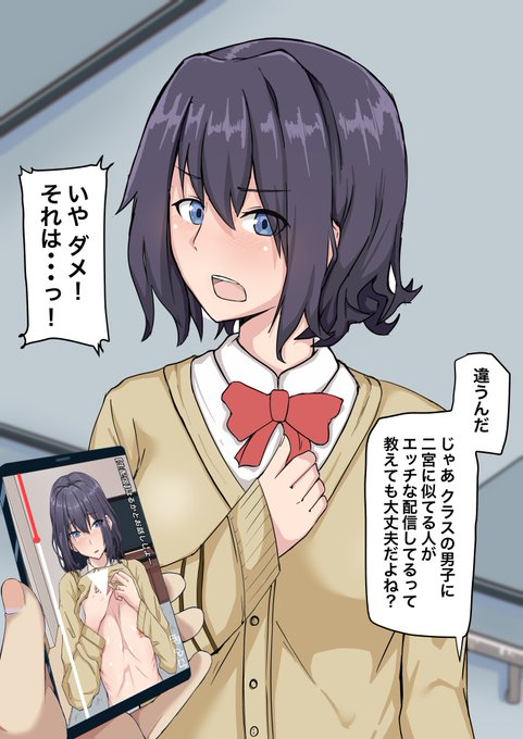 クラスの中心的な女子が「エロ生配信」をしてる件(2/6)
#僕だけが知っている 