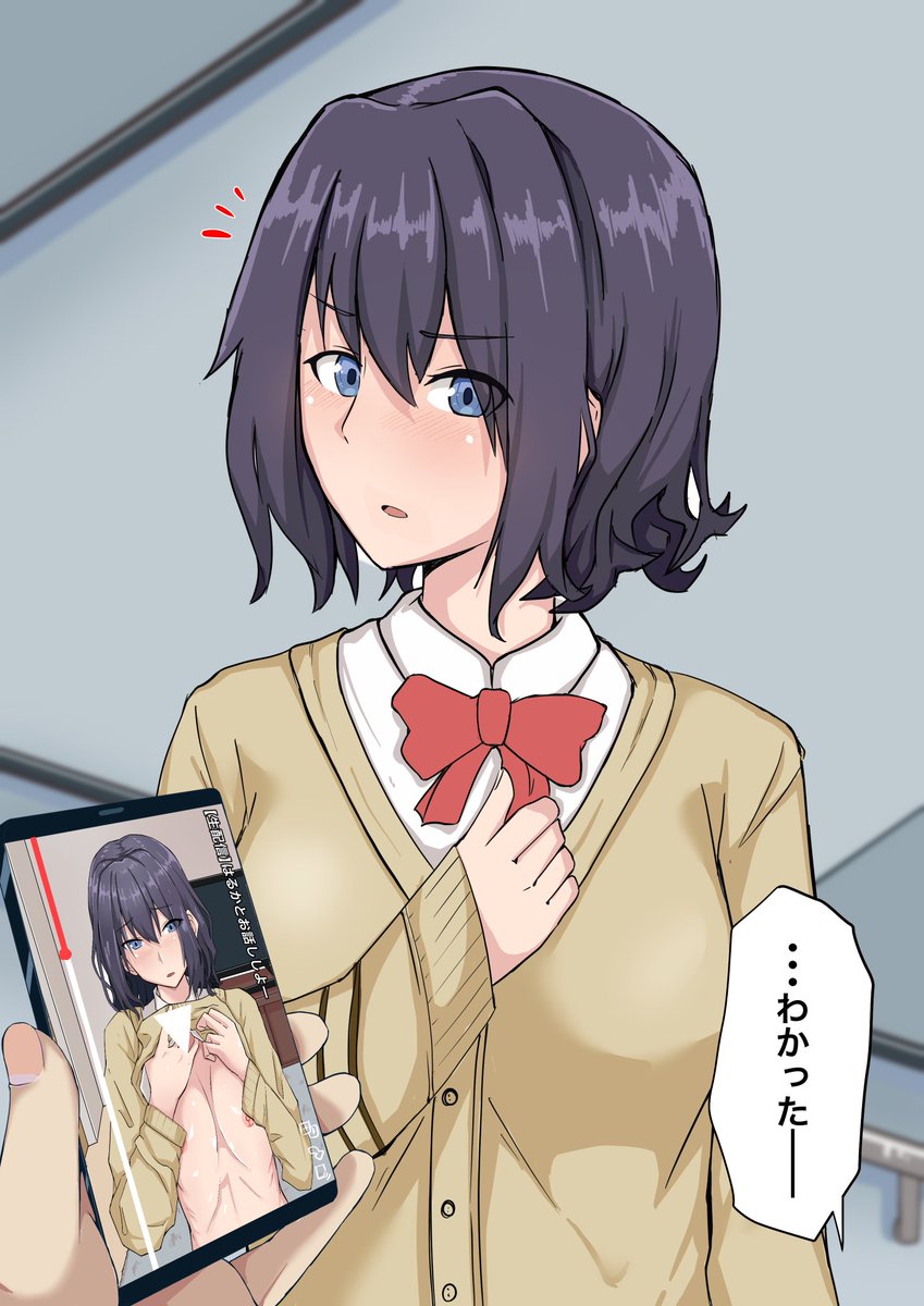 クラスの中心的な女子が「エロ生配信」をしてる件(4/6)
#僕だけが知っている 