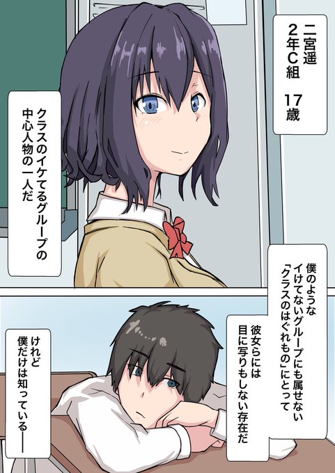 クラスの中心的な女子が「エロ生配信」をしてる件(1/6)
#僕だけが知っている 