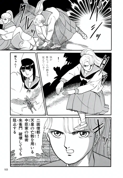 変幻退魔夜行 カルラ舞う!【完全版】(3)

奈良怨霊絵巻編 

https://t.co/oD6dqVwxg3 

#漫画が読めるハッシュタグ
#Kindle 
#KindleUnlimited 