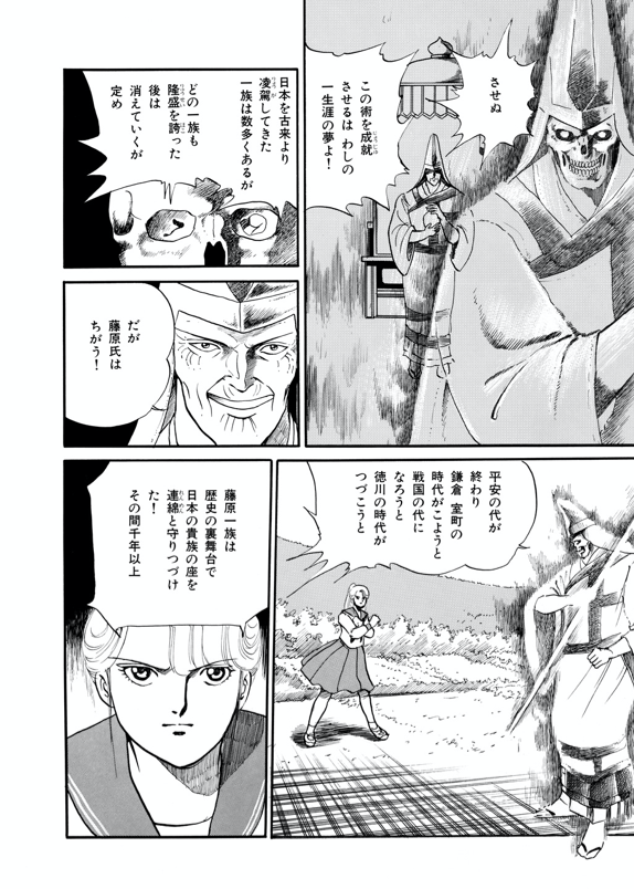 変幻退魔夜行 カルラ舞う!【完全版】(3)
奈良怨霊絵巻編
https://t.co/oD6dqVwxg3
#漫画が読めるハッシュタグ
#Kindle
#KindleUnlimited