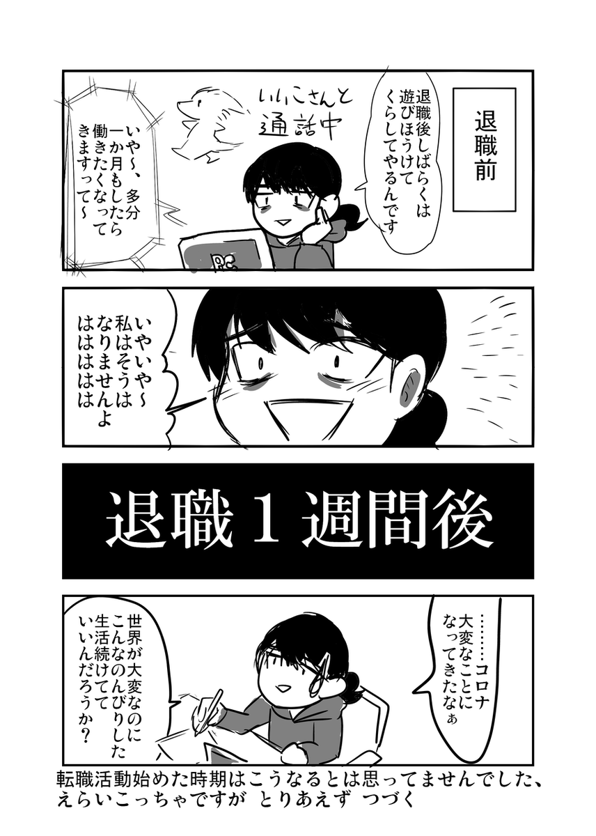 【再掲】シリーズ「ニート」
ちなみに今はニートじゃないよ 