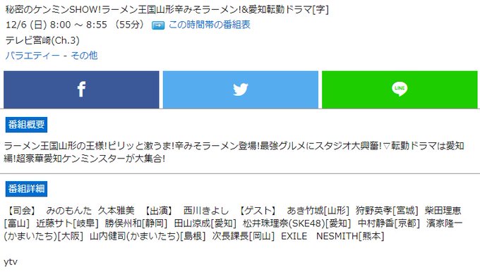 テレビ宮崎のtwitterイラスト検索結果 テレビ宮崎のtwitterイラスト検索結果