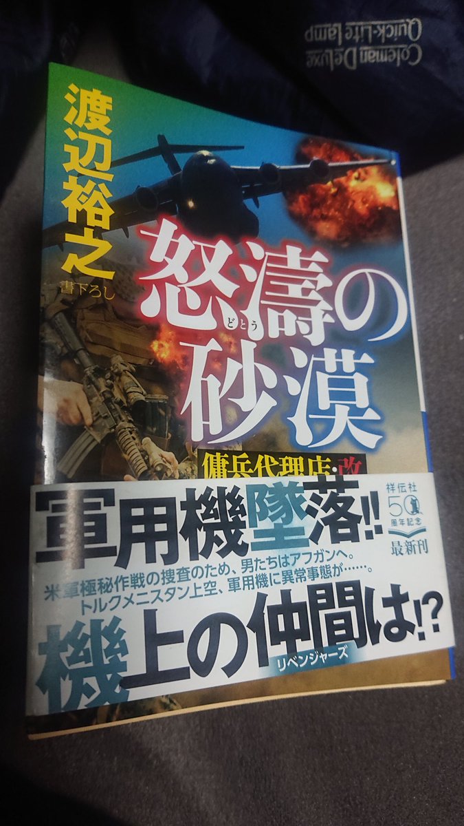 傭兵代理店 改 傭兵代理店 改