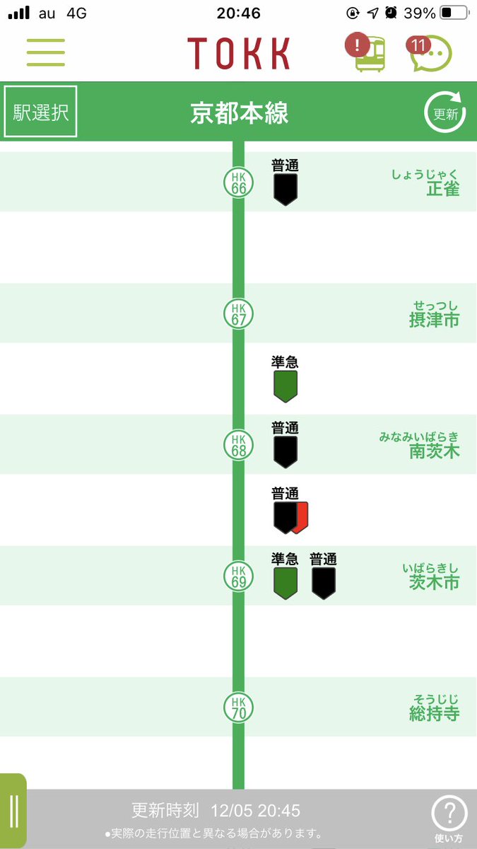 阪急詰まりすぎやろ