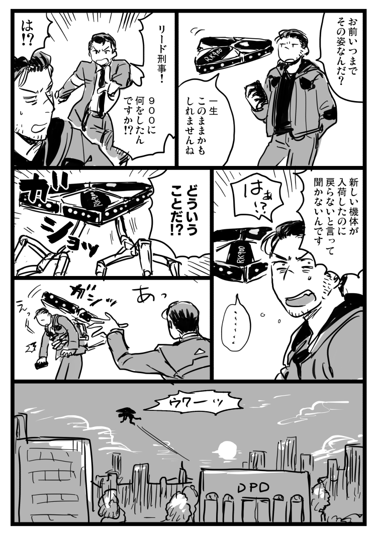 ドローン900 #900Gavin 