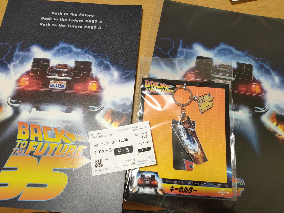 つよす そして本日のメイン バック トゥ ザ フューチャー35周年パンフレット 生まれる前の映画を劇場で見て新作グッズを買える幸せ つよす そして本日のメイン バック トゥ ザ フューチャー35周年パンフレット 生まれる前の映画を劇場で見て新作グッズを買える幸せ