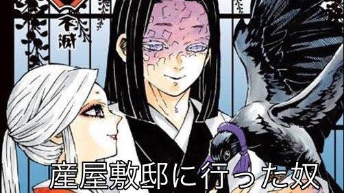 ホーリー 鬼滅の刃の4大無能キャラ T Co Oquzjzucho Twitter