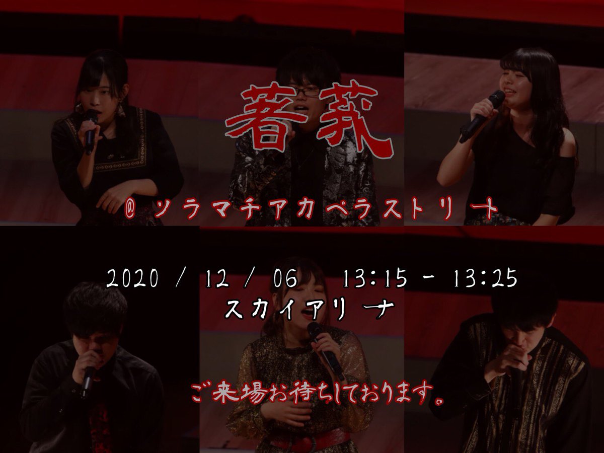 syaga_groove's tweet photo. こんにちは、著莪です。

明日、
『ソラマチ アカペラ ストリート』に出演させていただきます。

皆様に心揺さぶる演奏をお届け致します。 https://t.co/oJ5GosObMo