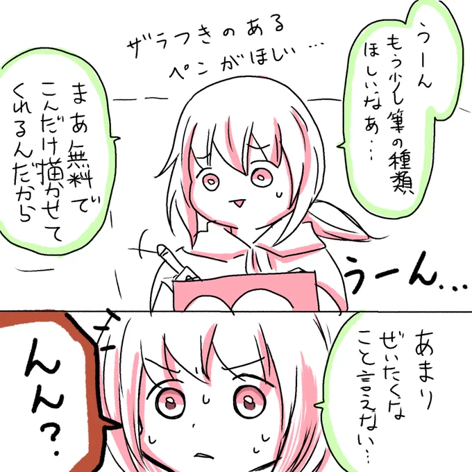 アホすぎる私と同じ人はいませんか?(震え声)
※雑漫画のため見づらくてすみません。 