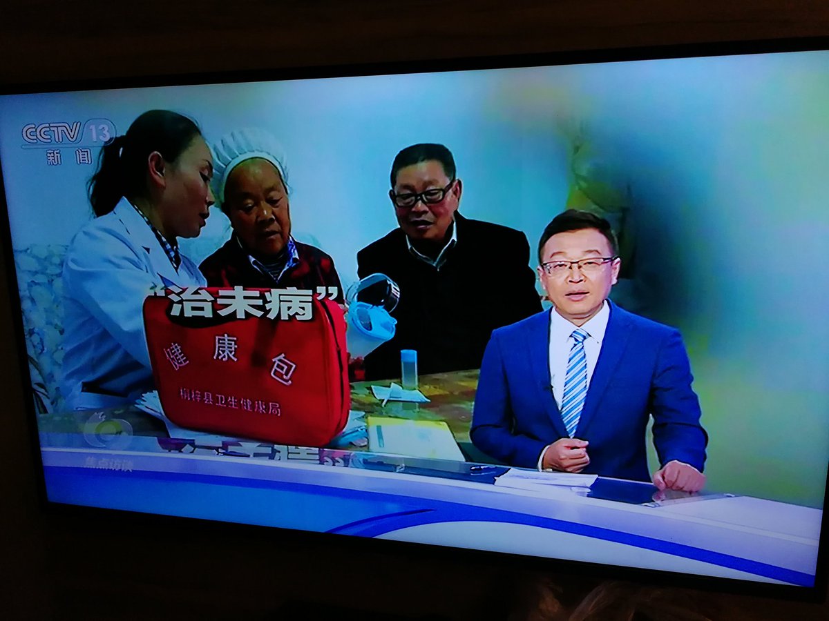 The CCTV's program is discussing China's eliminating poverty.Today's theme is that govt should provide more sports facilities for remote areas and advocate healthier lifestyle.China's experience is that eliminating poverty ≠ giving money, but providing sustainable solutions.