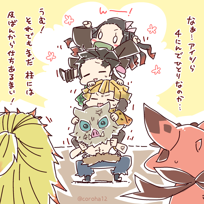 たのしみ 