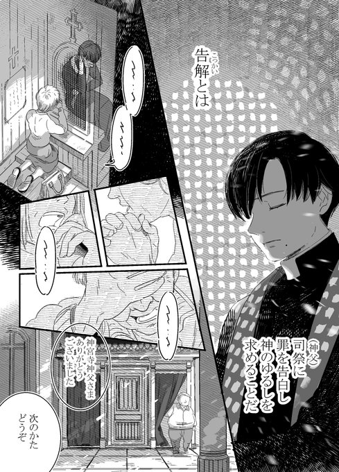 ブロマンス を含むマンガ一覧 ツイコミ 仮