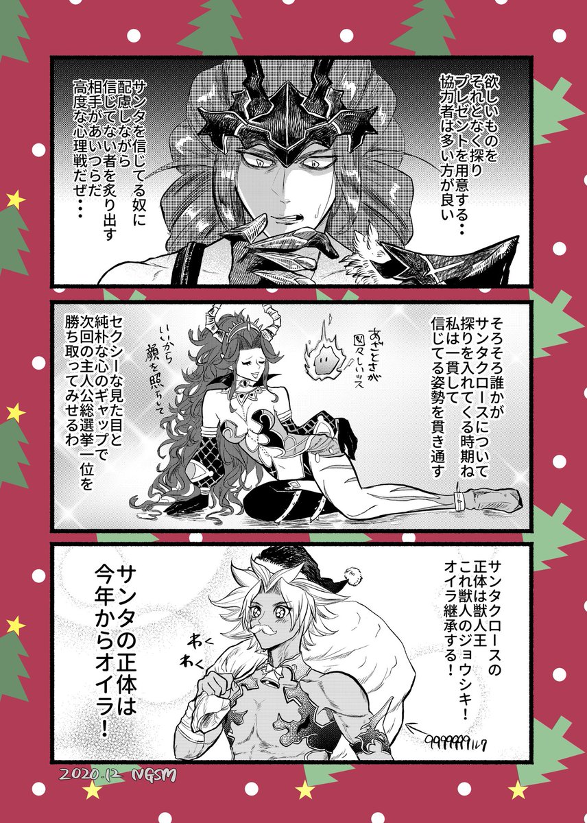 ネオガシマ サンタクロースの正体を知っている勇者達が それぞれクリスマス目前に思うことを妄想しました 聖剣3tom ネオガシマ サンタクロースの正体を知っている勇者達が それぞれクリスマス目前に思うことを妄想しました 聖剣3tom